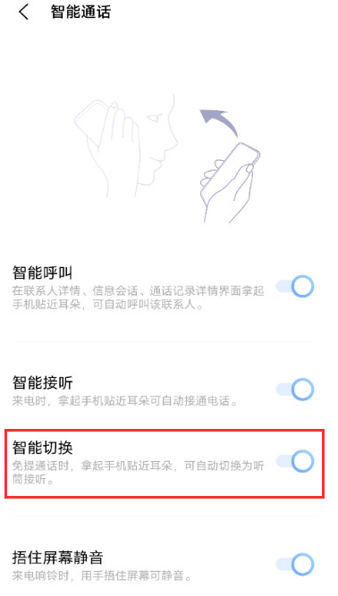 vivox60pro智能切换功能怎么开启-vivox60pro开启智能切换功能步骤