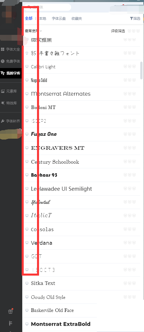 iFonts字体助手怎么保存字体?iFonts字体助手保存字体教程