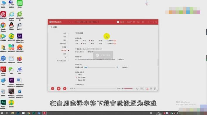 网易云音乐怎么下载mp3格式 网易云音乐下载mp3格式教程