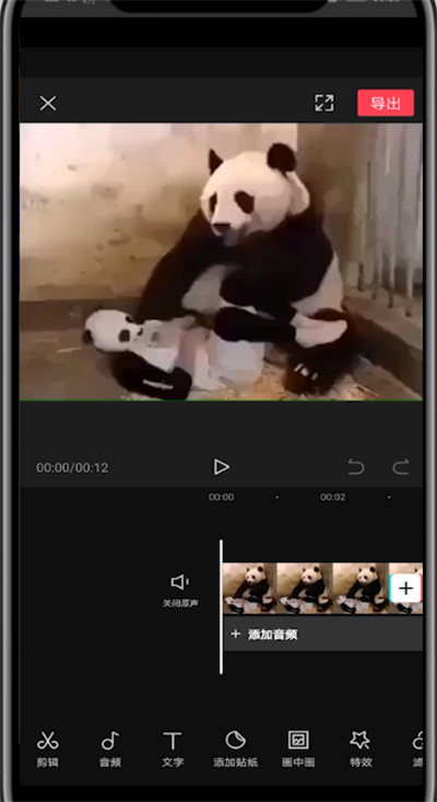 剪映中制作视频的详细教程