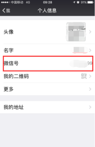微信如何修改微信号？微信修改微信号方法教程
