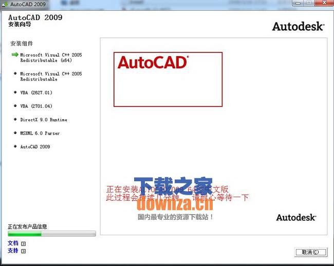 autocad2009怎么安装?autocad2009安装方法