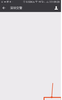 微信电子驾照进行开通的操作教程