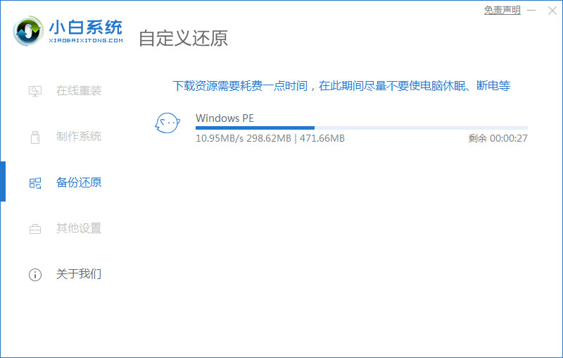 老电脑怎么升级win11系统？老电脑升级Win11系统教程