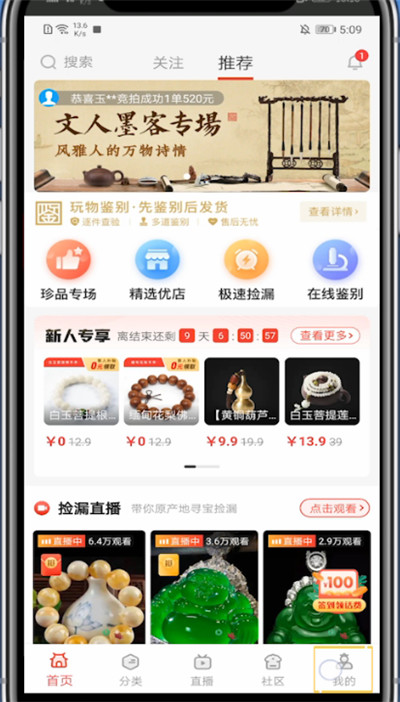 玩物得志中修改头像的简单步骤