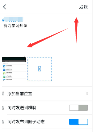 钉钉圈子文字动态怎么发布?钉钉圈子文字动态发布教程