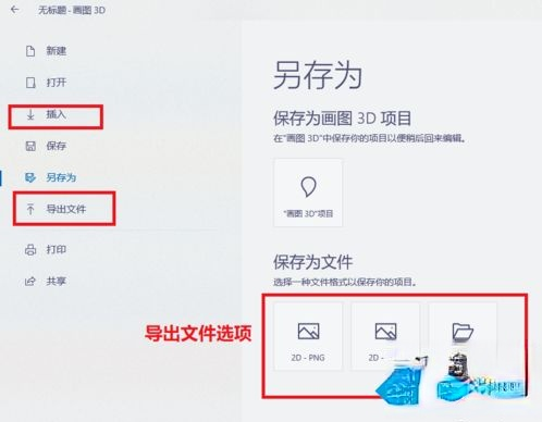 win10内置的“画图3D”功能怎么用?教你正确使用win10系统“画图3D”功能(4)