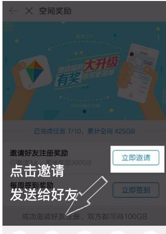 时光相册如何增加空间?时光相册增加空间容量教程