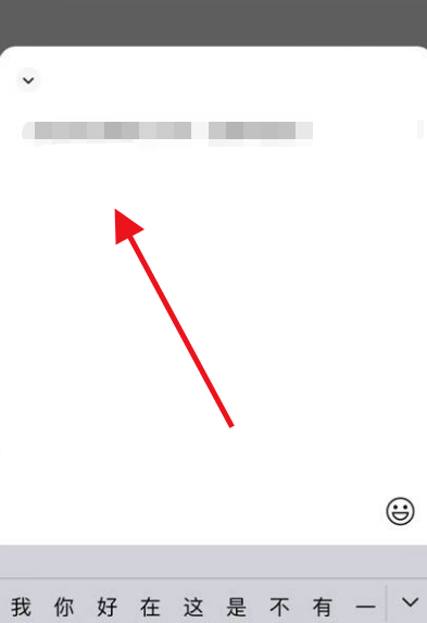 微信怎么全屏输入?微信全屏输入教程