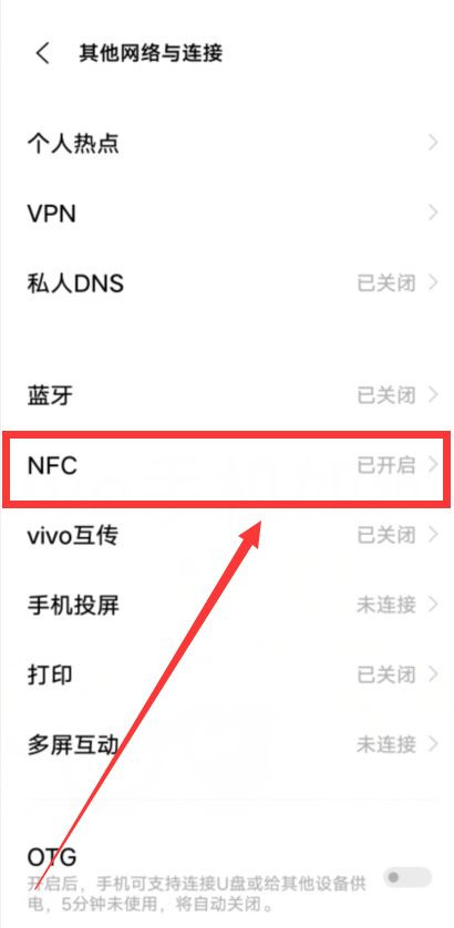vivox70pro怎么开启NFC功能?vivox70pro设置NFC方法分享