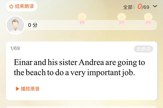 使用爱听外语练口语的方法