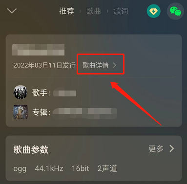 QQ音乐怎么查看歌曲风格?QQ音乐查看歌曲风格教程