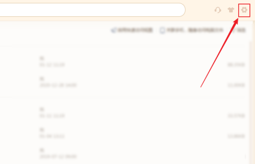 WPS怎么关闭webview硬件加速?WPS关闭webview硬件加速教程