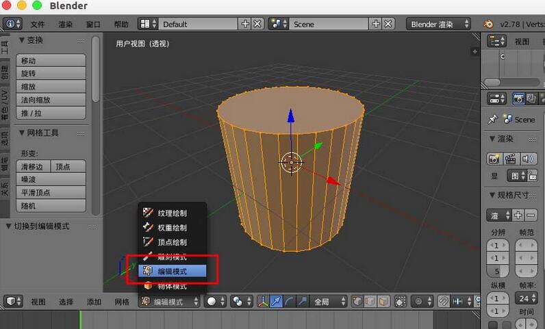 blender重新计算法线的详细教程