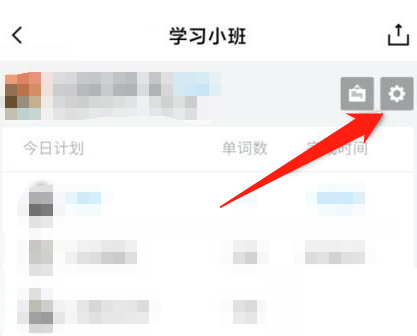 百词斩怎么退出小班?百词斩退出小班方法