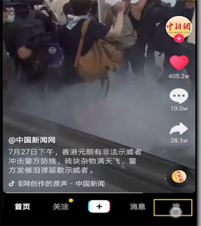 抖音注销账号的操作教程