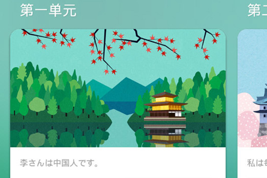 惠学日语练习口语的方法