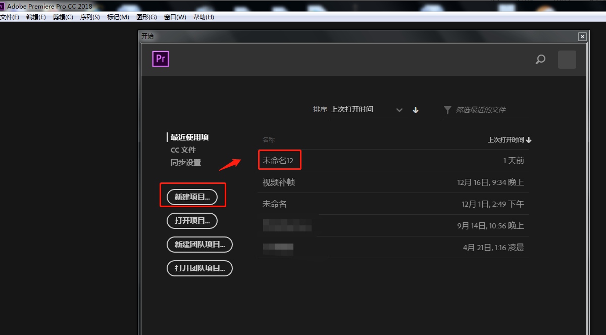 如何在PR中如何给独奏轨道添加关键帧?PR中给独奏轨道添加关键帧操作步骤