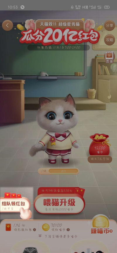 2020双十一超级星秀猫怎么组队 2020双十一超级星秀猫进行组队攻略