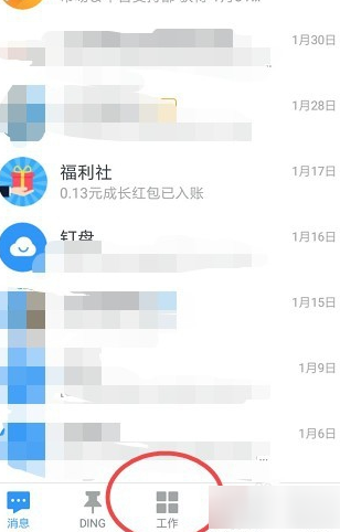 在钉钉里发起审批的操作过程