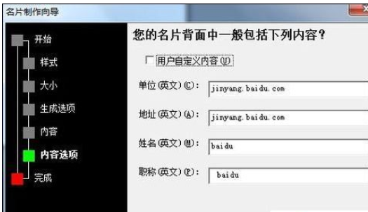 Microsoft Office 2003绘制名片的详细操作流程