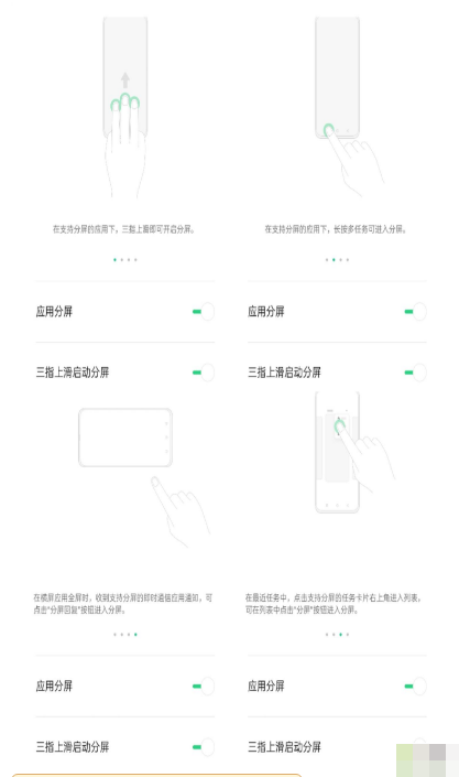 OPPO k5分屏的操作流程