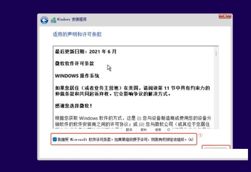 老电脑如何安装Win11纯净版?老电脑安装Win11纯净版方法