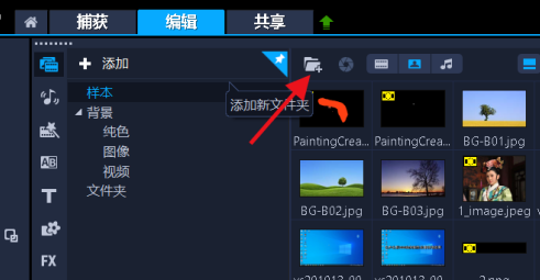会声会影x8怎么新建项目？会声会影x8新建项目的方法