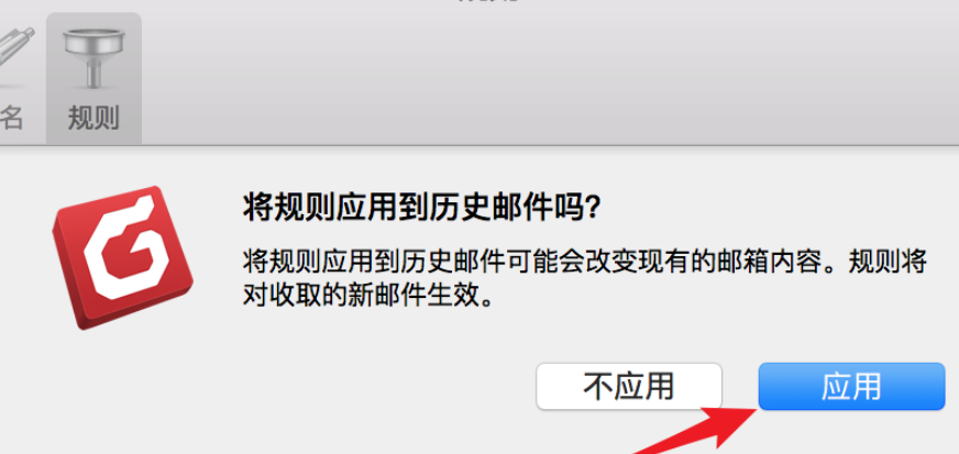 foxmail屏蔽某人邮件的操作教程