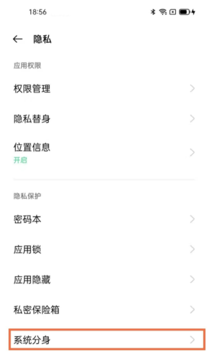 怎样切换oppo手机双系统?oppo手机切换双系统教程分享