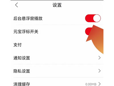 点淘怎么设置小窗口播放?点淘开启后台悬浮窗播放方法介绍