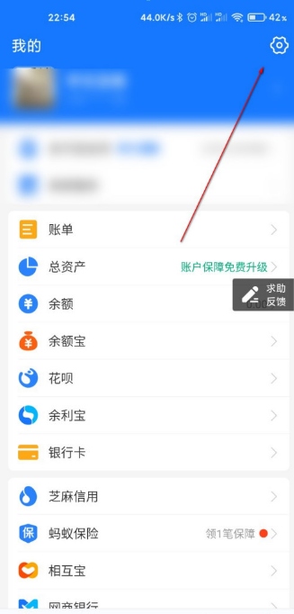 支付宝生日提醒怎么关闭？支付宝生日提醒关闭步骤