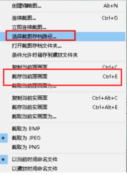 potplayer怎么截图 potplayer截屏设置步骤介绍