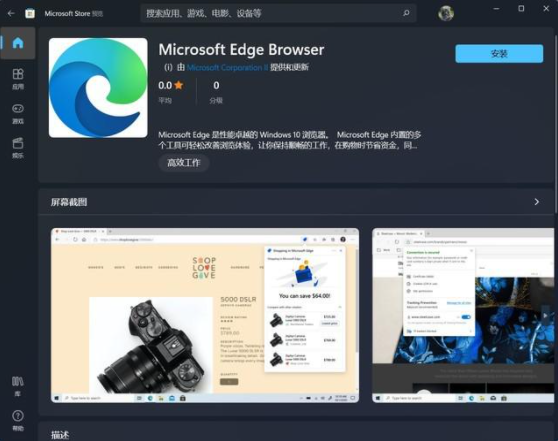 win11默认浏览器是什么?win11默认浏览器介绍