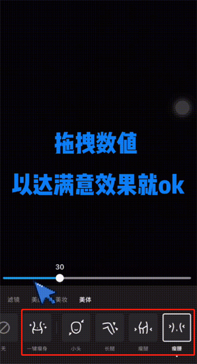 QQ美体功能如何开启?QQ美体功能的开启方法