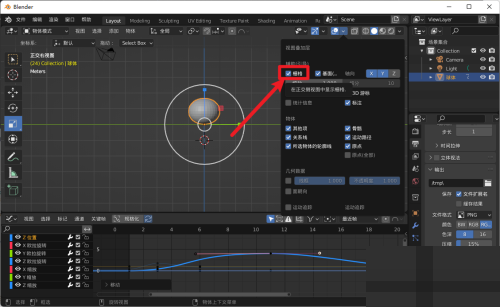 Blender怎么隐藏栅格?Blender隐藏栅格教程