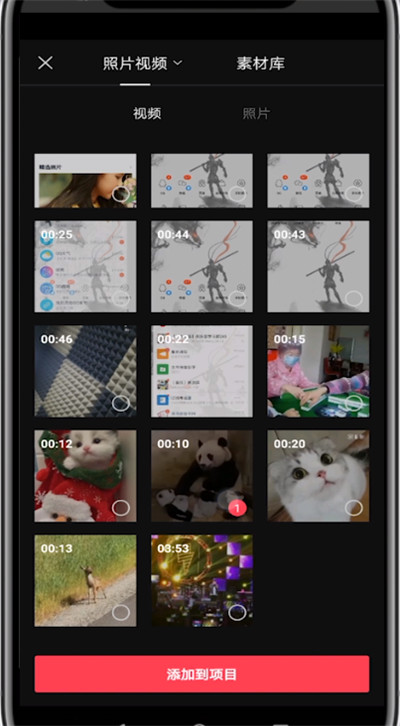 剪映中制作视频的详细教程