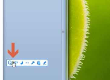 QQ拼音输入法打出不认识字的详细操作方法