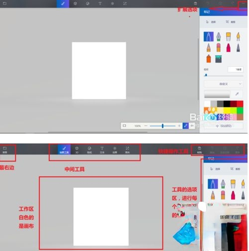 win10内置的“画图3D”功能怎么用?教你正确使用win10系统“画图3D”功能(3)