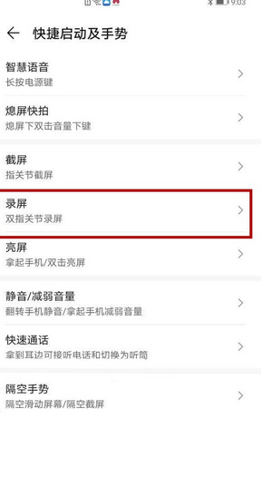 vivos12如何录屏?vivos12录屏的方法