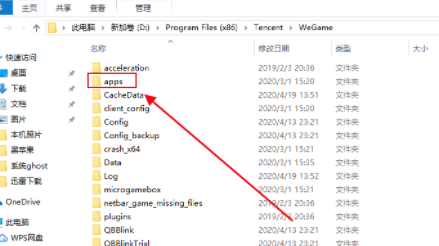WeGame自动截图在哪里？WeGame自动截图查看方法