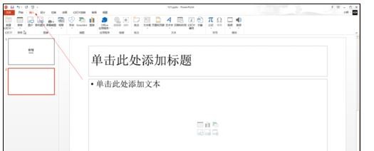 ppt2013嵌入视频文件的操作方法