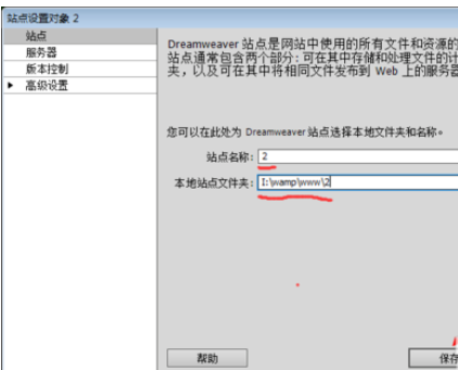 dreamweaver cs6建立站点的操作教程