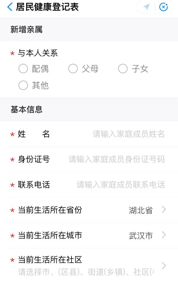湖北健康码怎么添加家人 湖北健康码怎么添加家庭成员