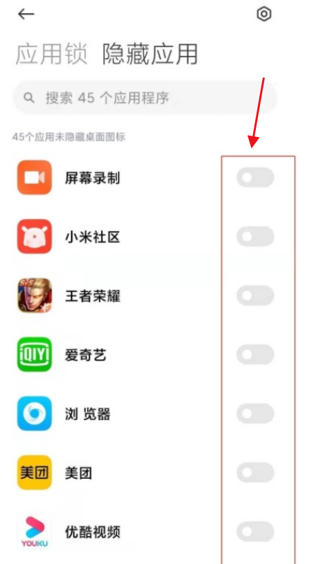 怎样打开redmi红米k40隐藏应用?redmi红米k40打开隐藏应用功能操作
