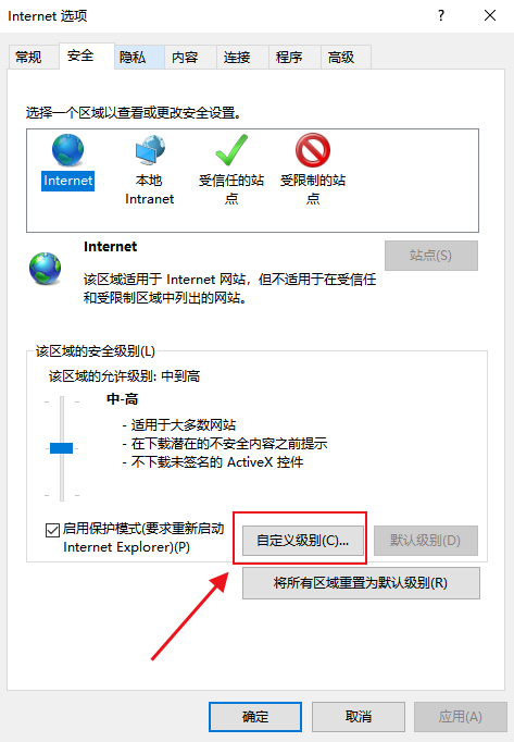 IE9 浏览器如何设置安全级别?IE9 浏览器设置安全级别的方法
