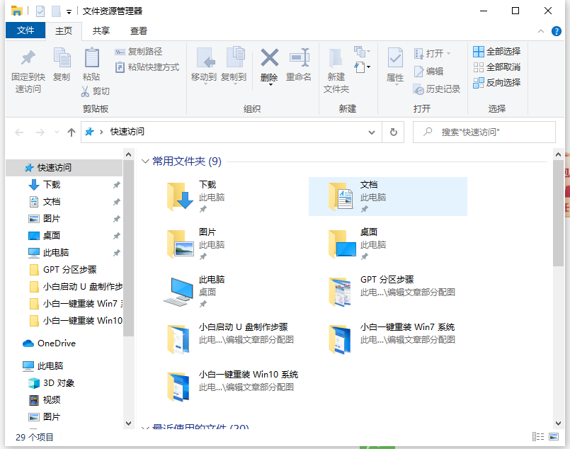 win10怎么设置窗口护眼?win10设置窗口护眼模式的方法