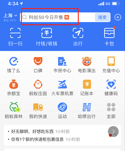 支付宝超级学生码如何开通 支付宝超级学生码权益领取方法