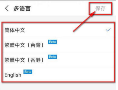 支付宝怎么设置app语言 支付宝设置语言方法
