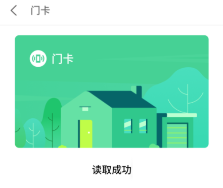 魅族18S怎么添加门禁卡?魅族18S添加门禁卡方法